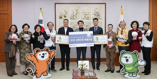 적십자사 강원도지사 2025년도 회비 모금