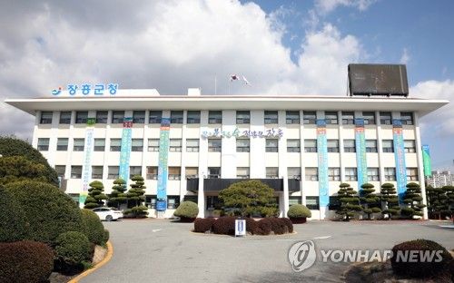 장흥군청사