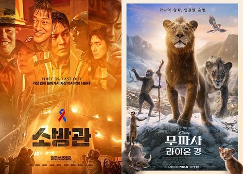 영화 '소방관', '무파사: 라이온 킹' 포스터