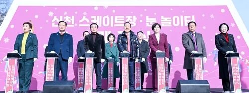 신천 스케이트장·눈놀이터 개장식