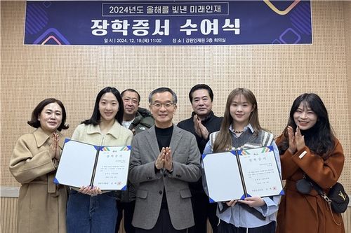 올해를 빛낸 미래인재 장학증서 수여식