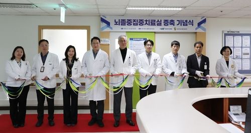 뇌졸중 집중치료실 증축 기념식