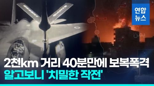 [영상] '불바다'된 후티 근거지…미사일 쏘자 40분만에 보복공습 - 2