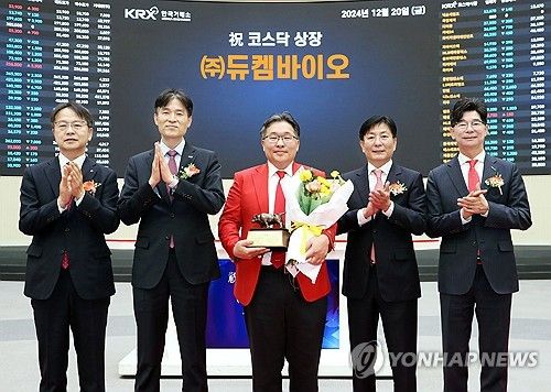 (주)듀켐바이오 코스닥시장 상장기념식