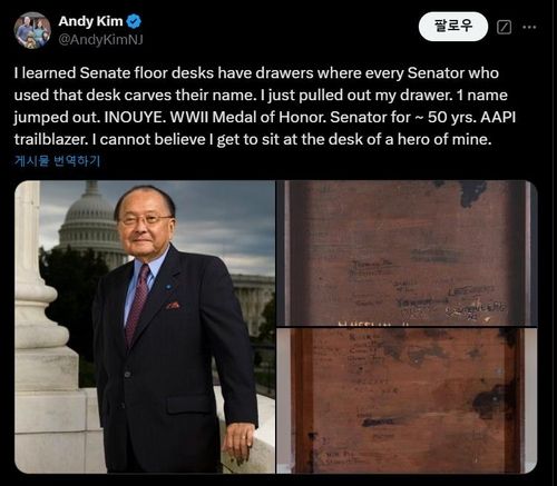 앤디 김 상원의원의 엑스 게시물 