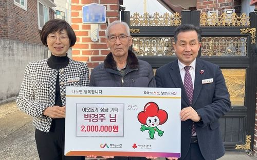 80세 참전유공자, 연금·수당 모으고 빈 병 팔아 200만원 성금