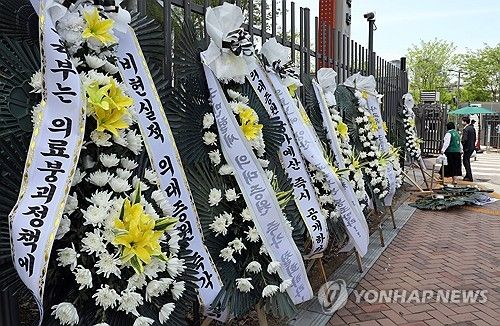 지난 4월 22일 오전 정부세종청사 교육부 앞에 의대 증원을 반대하는 내용의 근조화환이 놓여 있다. [연합뉴스 자료사진]