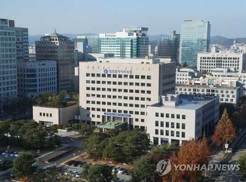 대전시교육청 전경