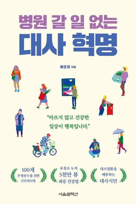 [서울셀렉션 제공. 재판매 및 DB 금지]