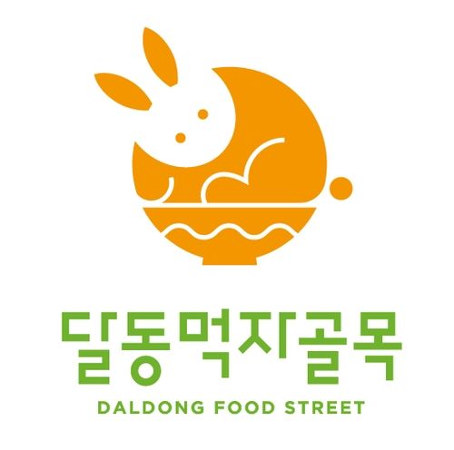 달동먹자골목 BI