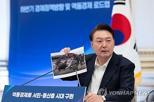 하반기 경제정책방향 및 역동경제 로드맵 발표, 윤석열 대통령 마무리 발언