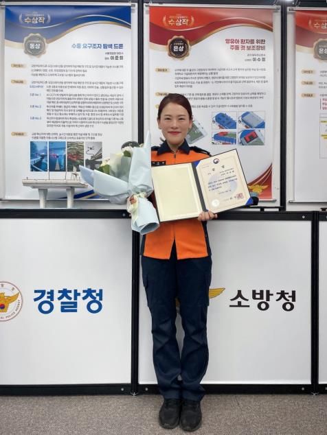 수상한 이수정 소방위