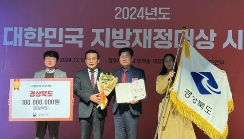 지방자치단체 재정분석 최우수