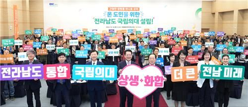 통합 의과대학 설립 추진