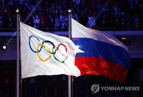 IOC 오륜기와 러시아 국기