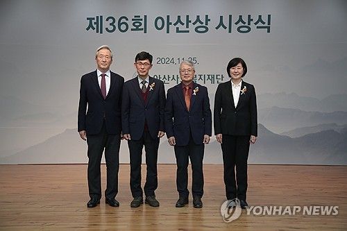 아산재단, 제36회 아산상 시상식 개최