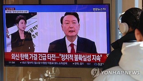 대통령 탄핵 뉴스 시청하는 시민들