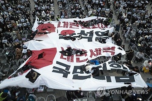 '현수막 찢기' 광주시민총궐기대회