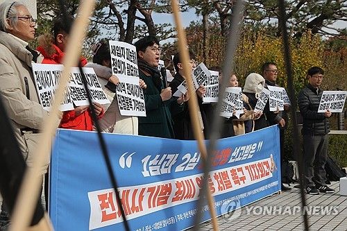 '전세사기 가해자 엄중 처벌하라'