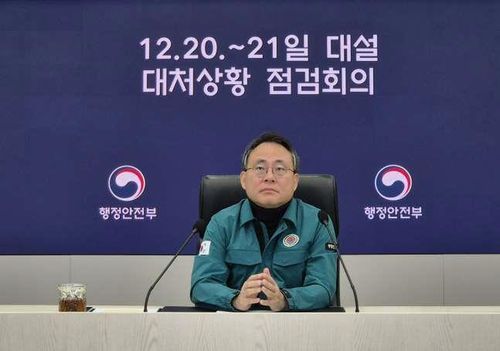 대설 상황 긴급점검 회의