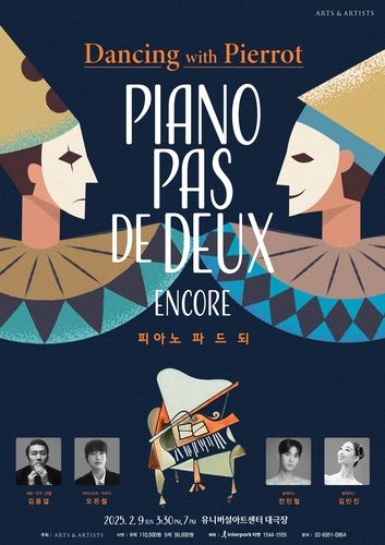 [아트앤아티스트 제공. 재판매 및 DB 금지]