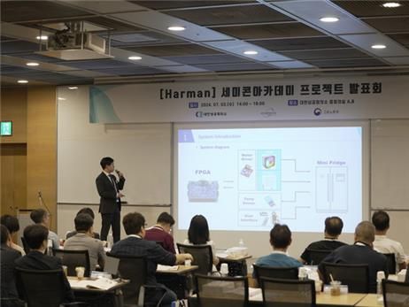 '하만 세미콘 아카데미' 과정 프로젝트 발표회