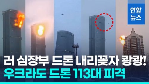[영상] 고층건물에 자폭드론 쾅…러 심장부 카잔에 우크라 대규모 공습 - 2