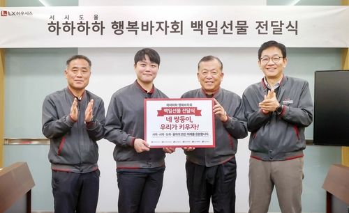 20일 LX하우시스 청주공장에서 열린 '하하하하 행복바자회 백일선물 전달식'. 사진 왼쪽부터 LX하우시스 류호중 청주노조지회장, 네 쌍둥이 아빠 정재룡 선임, 한주우 부사장, 문현진 상무.[LX하우시스 제공. 재판매 및 DB 금지]