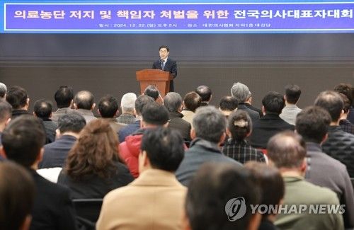 대회사 하는 박형욱 의협 비대위원장