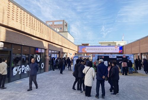 울산 동구 명덕복합문화광장