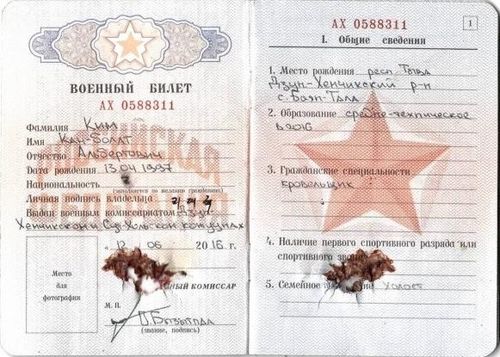 우크라이나군이 북한군의 위조 신분증이라고 주장하며 공개한 북한군 리대혁의 신분증 [우크라이나군 제공. 재판매 및 DB 금지]