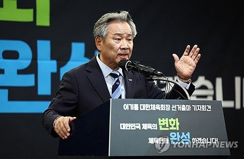 대한체육회장 선거 출마 선언하는 이기흥 회장