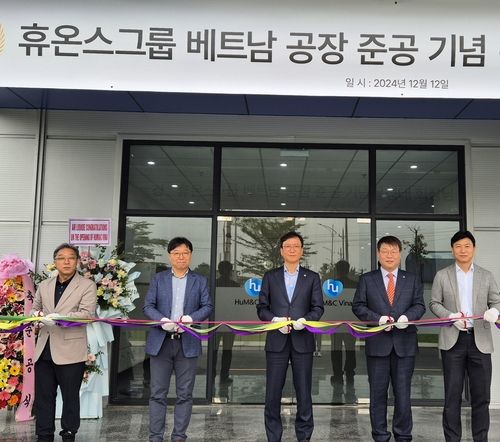 휴엠앤씨 베트남 생산공장 준공식