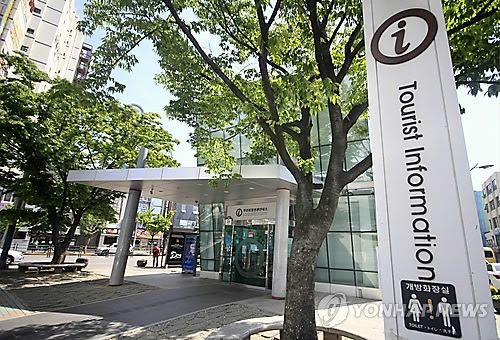 부산종합관광안내소