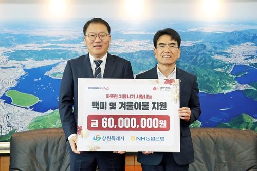 NH농협은행, 난방용품 지원