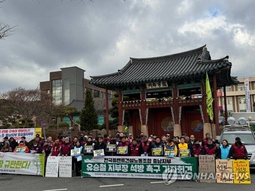 충남 플랜트노조, '서산시청 서산경찰서 규탄' 기자회견