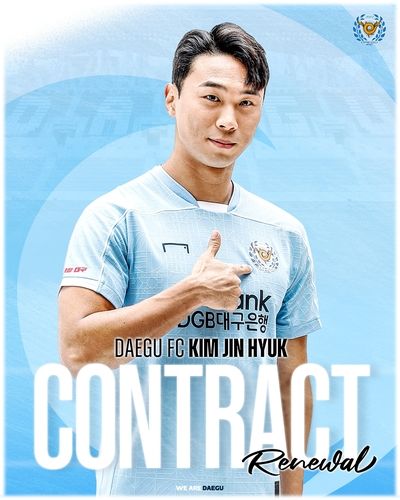 대구, 김진혁과 재계약