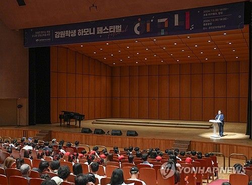 춘천문화예술회관 내부 공연장 모습