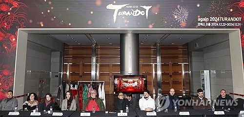 '어게인 2024 투란도트' 기자간담회