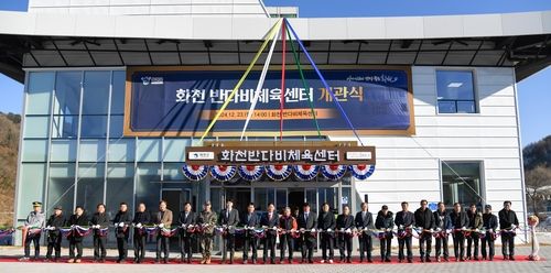 화천군 반다비 체육센터 개관