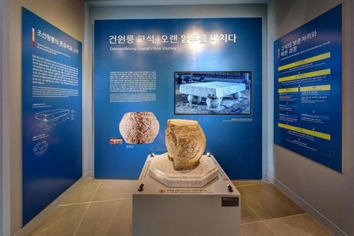 '건원릉 고석, 오랜 임무를 마치다' 전시 공간