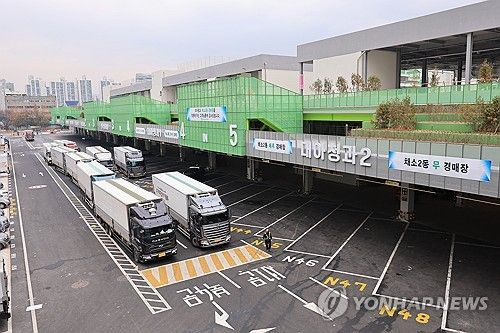 가락시장 채소2동 개장