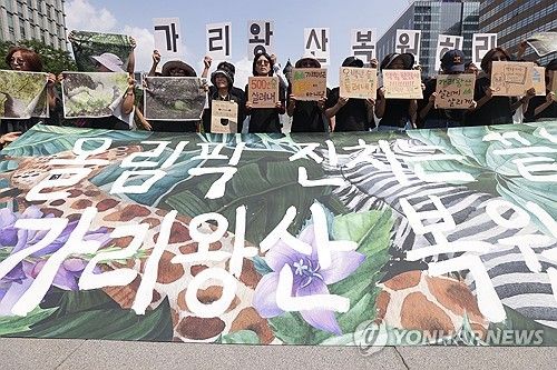 '방치된 가리왕산 복원 촉구'