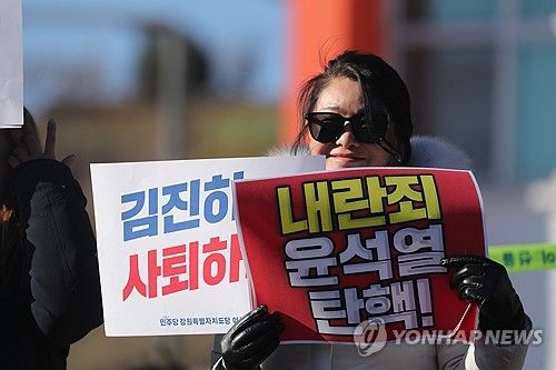 윤석열 대통령·김진하 양양군수 퇴진 촉구