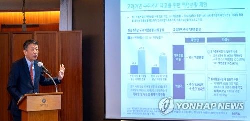 MBK "고려아연 액면분할·자사주 소각으로 주주보호 방안 추진"