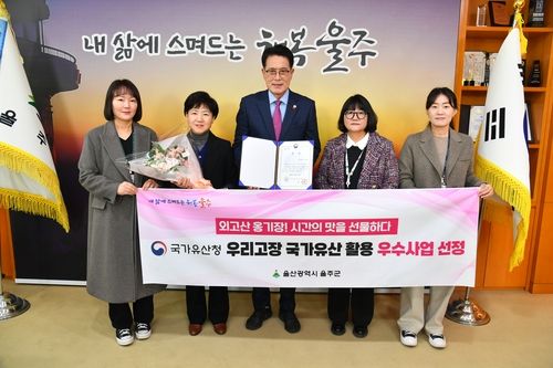 '외고산 옹기장! 시간의 맛을 선물하다' 우수사업에