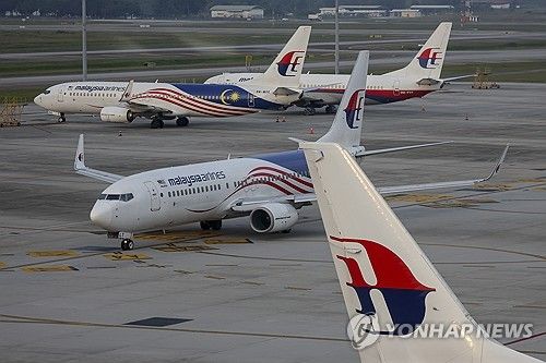 말레이시아항공 여객기