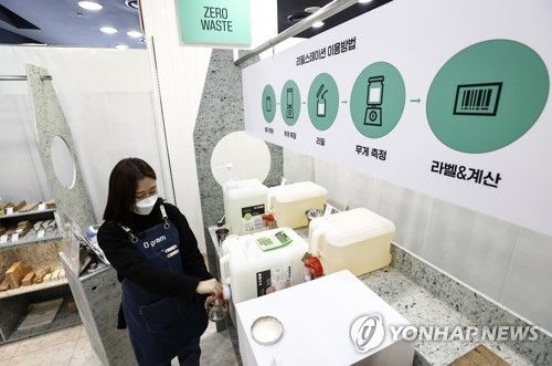 리필스테이션. [연합뉴스 자료사진]