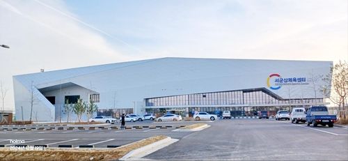 서군산체육센터 전경