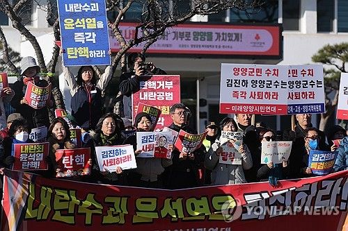 윤석열 대통령·김진하 양양군수 퇴진 촉구